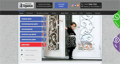 Desktop Screenshot of bronya72.ru